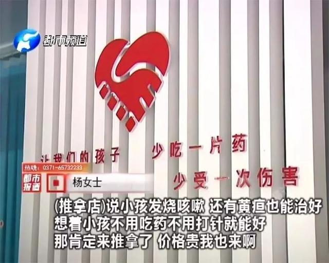 小儿推拿你信吗？了解这些内幕真相后，你还敢带孩子去吗？