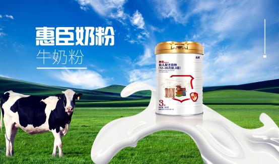 惠臣奶粉市场总监简析品牌布局之路