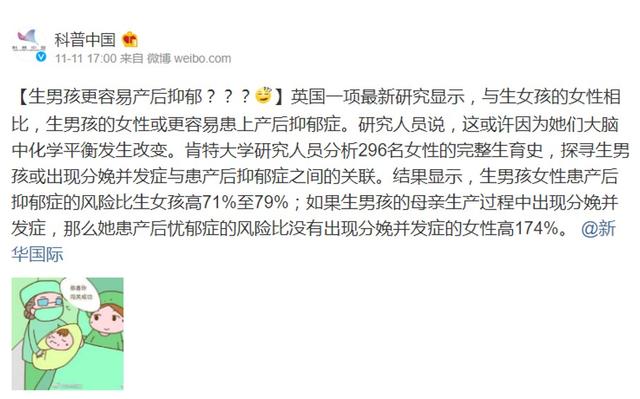男孩“坑”娘，影响如此深远？