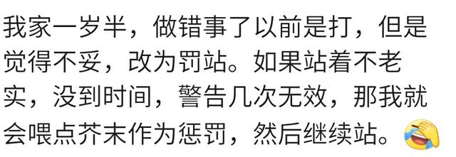 宝宝两岁能开始使用罚站吗？宝妈：行，罚站总比棍棒打骂教育好些