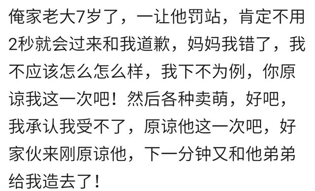 宝宝两岁能开始使用罚站吗？宝妈：行，罚站总比棍棒打骂教育好些