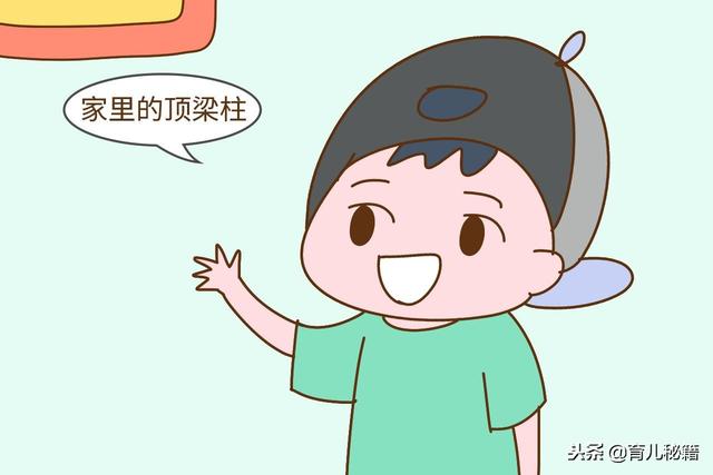 家里是妈妈当家还是爸爸当家，孩子长大后，这几点差别很大
