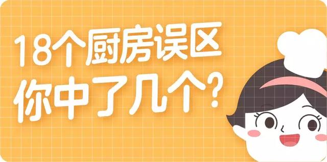 这些做菜坏习惯每个家庭都在犯，难怪宝宝总生病！