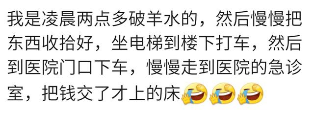 孕晚期羊水破了多久才生？羊水破了怎么办？宝妈：别慌快打120