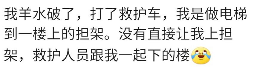 孕晚期羊水破了多久才生？羊水破了怎么办？宝妈：别慌快打120