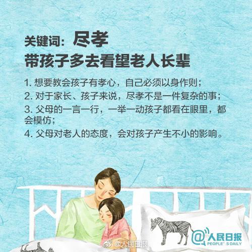 父母培养孩子的8个正确方式，促进亲子关系