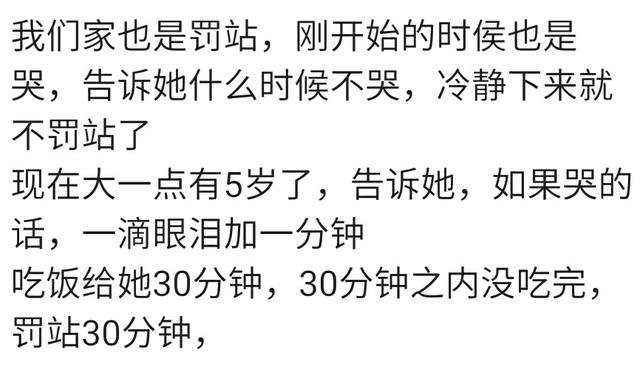 宝宝两岁能开始使用罚站吗？宝妈：行，罚站总比棍棒打骂教育好些