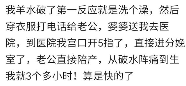 孕晚期羊水破了多久才生？羊水破了怎么办？宝妈：别慌快打120