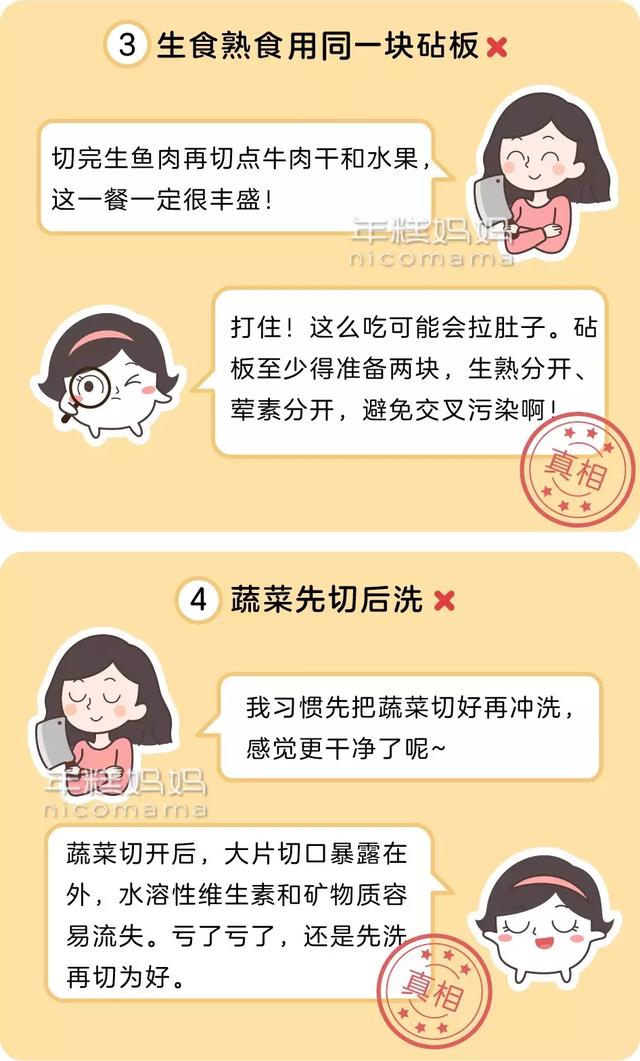 这些做菜坏习惯每个家庭都在犯，难怪宝宝总生病！