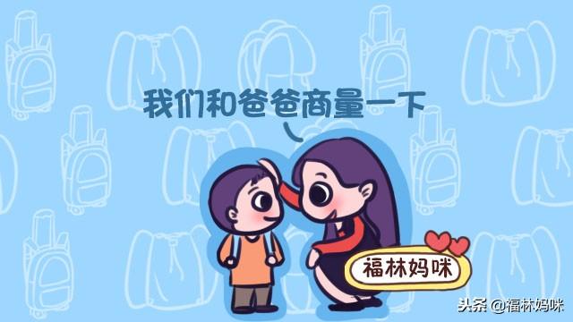 孩子攀比心太重怎么办？你的处理方法，可能影响他一生的道路！