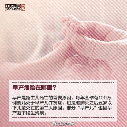 关注每一个提早来到这个世界的天使