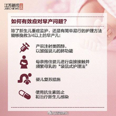 关注每一个提早来到这个世界的天使