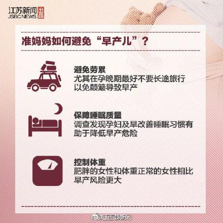 关注每一个提早来到这个世界的天使