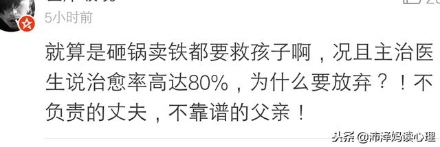 还没开始治疗就放弃？不好意思，这次我站妈妈这一边