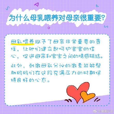 早产儿母乳喂养是首选