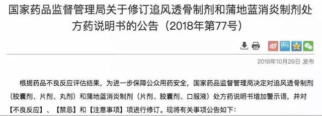 感冒“神药”蒲地蓝被扒皮，请别给娃乱用