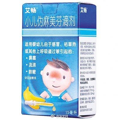 儿童明星感冒药“艾畅”已被注销