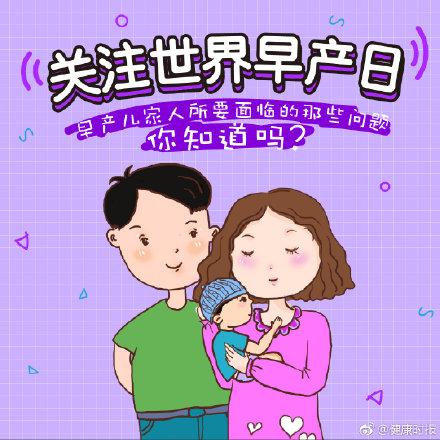 家有早产儿，你要知道这些事