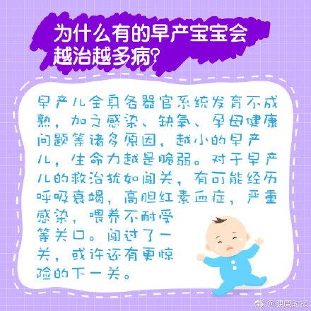 家有早产儿，你要知道这些事