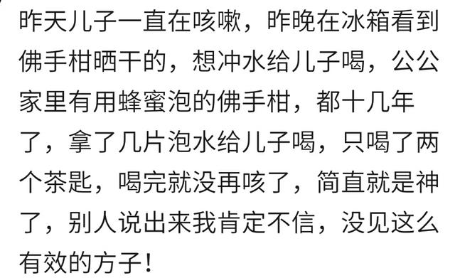 宝宝感冒咳嗽有什么偏方吗？看看宝妈们的经验之谈、经典秘方！