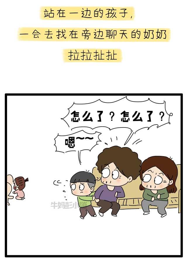 “我可以和你一起玩吗？”“不可以！”孩子社交中被拒绝了咋办？