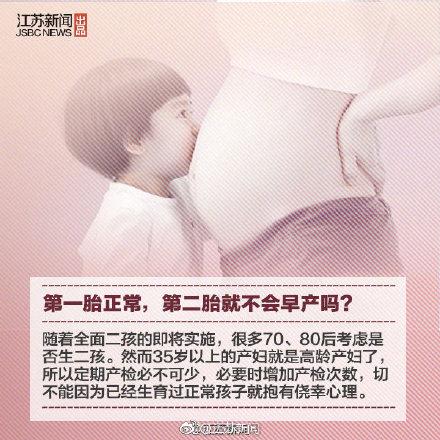 关注每一个提早来到这个世界的天使