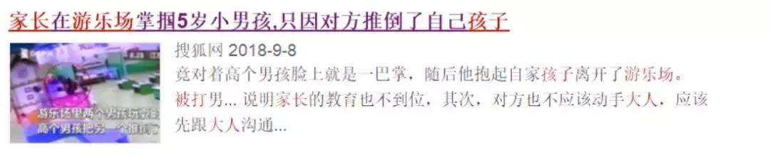 孩子被打，比教他打回去重要的是这件事