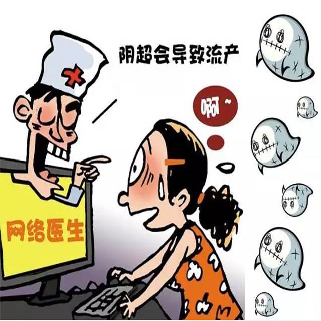 怀孕六周时医生让照阴超，孕妇担心看不到还会刺激子宫，你怎么看