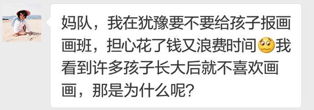 花了大把的钱，孩子却不爱画画了？原因都藏在这3点里！