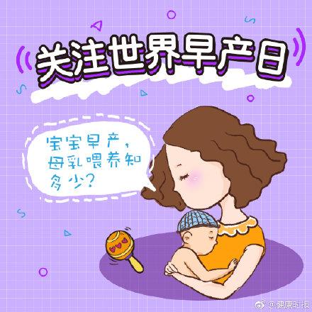 早产儿母乳喂养是首选