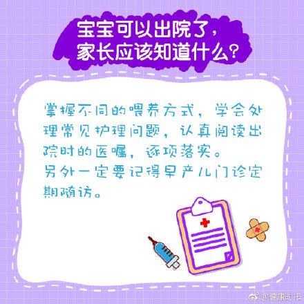 家有早产儿，你要知道这些事