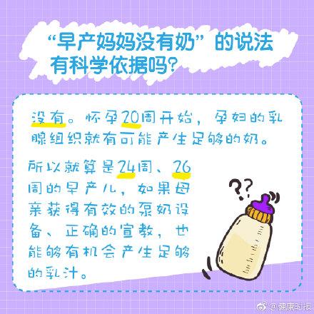 早产儿母乳喂养是首选