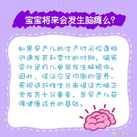 家有早产儿，你要知道这些事