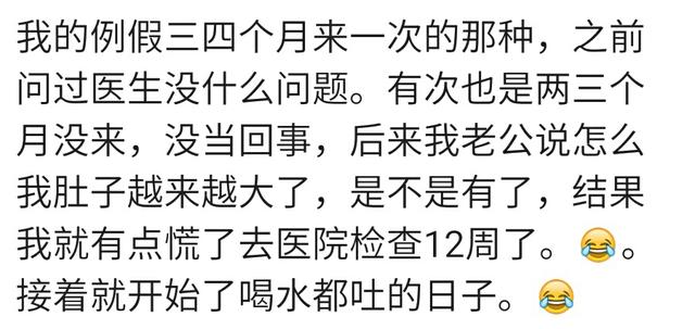 你是多久才知道自己怀孕？同事肚子疼去检查，直接被送产房，诧异
