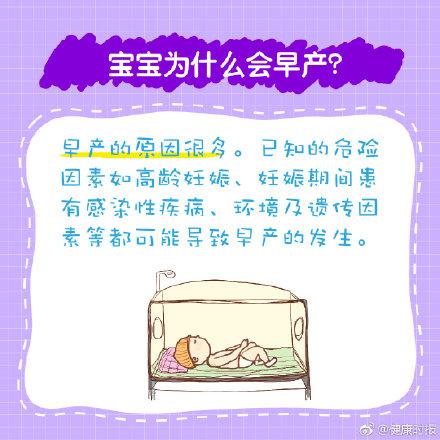 家有早产儿，你要知道这些事