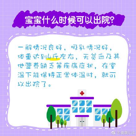 家有早产儿，你要知道这些事