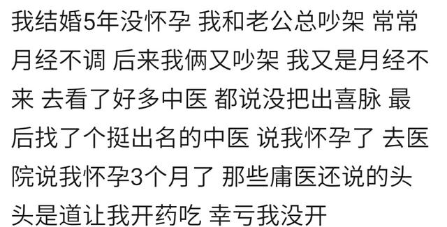 你是多久才知道自己怀孕？同事肚子疼去检查，直接被送产房，诧异