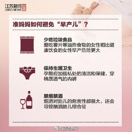 关注每一个提早来到这个世界的天使