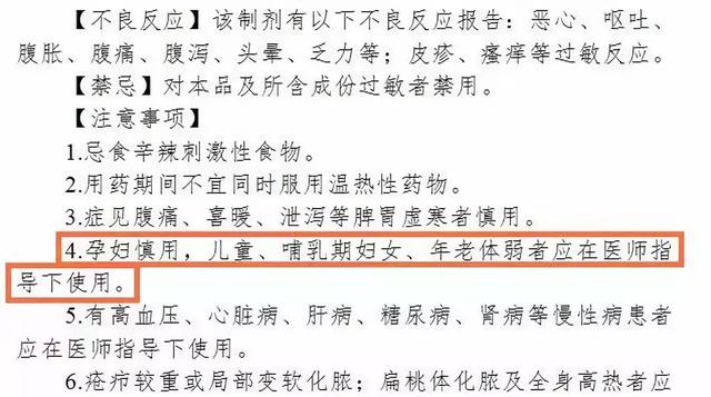 感冒“神药”蒲地蓝被扒皮，请别给娃乱用