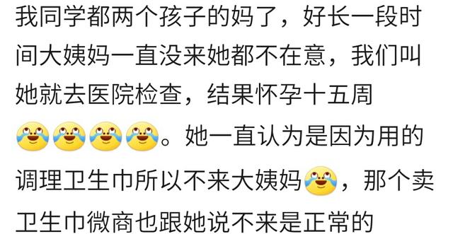 你是多久才知道自己怀孕？同事肚子疼去检查，直接被送产房，诧异