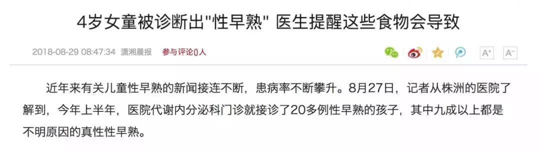 长不高、被歧视！越来越多的孩子性早熟，这六件事可千万别再干了