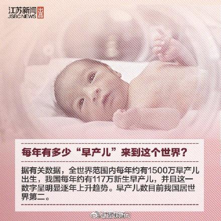 关注每一个提早来到这个世界的天使