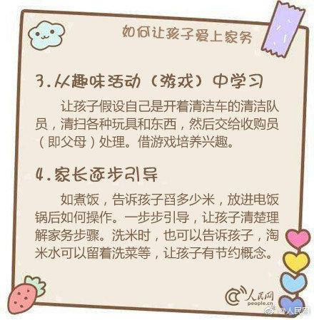 儿童家务年龄对照表！爸爸妈妈看过来