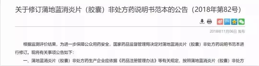 感冒“神药”蒲地蓝被扒皮，请别给娃乱用