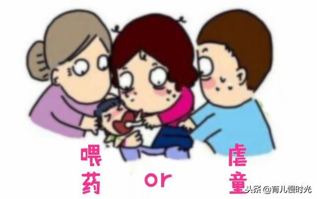 给孩子喂药怎么那么费劲？可以试试这些招数