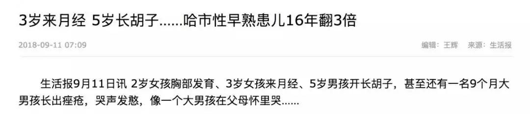 长不高、被歧视！越来越多的孩子性早熟，这六件事可千万别再干了