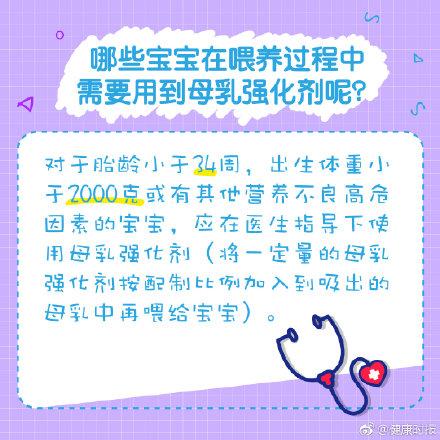 早产儿母乳喂养是首选