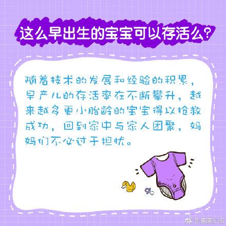家有早产儿，你要知道这些事