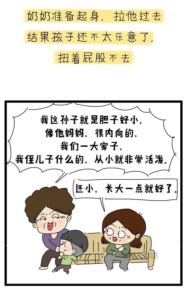 “我可以和你一起玩吗？”“不可以！”孩子社交中被拒绝了咋办？
