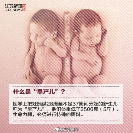 关注每一个提早来到这个世界的天使